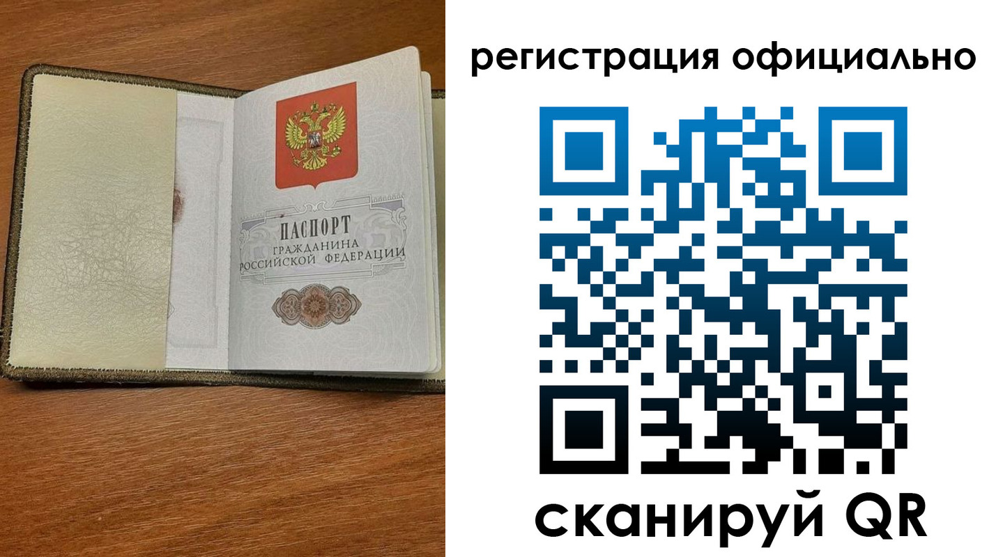 временная регистрация купить в Нефтекамске