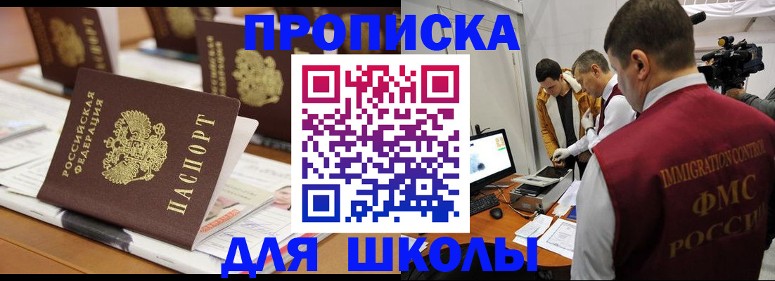 временная регистрация адрес в Нефтекамске