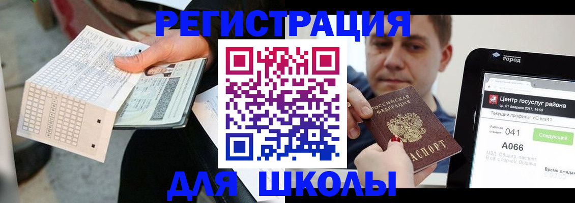 временная прописка в Нефтекамске