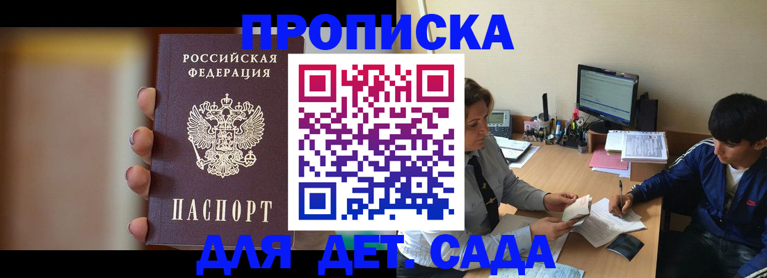 прописка гарантия в Нефтекамске